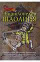 Энциклопедия Шаолиня, Вон Кью-Кит 