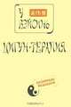 Цигун-терапия, У ВэйСинь 