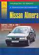 Автомобиль Nissan "Almera" выпуска 1995-99. Руководство по ремонту и техническому обслуживанию, ч/б 
