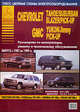 Volkswagen Golf II / Jetta II. Выпуск с 1983 по 1992 гг. Руководство по эксплуатации, ремонту и техническому обслуживанию, - 