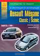 Автомобили Toyota Corolla. 1992-1998: Руководство по эксплуатации, ремонту и техническому обслуживанию., 