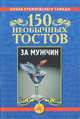 Раскраска: Яна и подружки (худ. Святкова О.) (Раскраска с примером цветного рисунка) - (Посмотри и раскрась), Н. Калинкин 