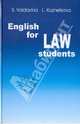 English for LAW Students / Учебник английского языка для студентов юридических специальностей, Валдавина Светлана Эдуардовна, Кузнецова Лилия Васильевна 
