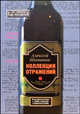 Коллекция отражений, Шаманов Алексей 