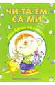 Шел Саша по шоссе..., 