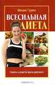 Мудрость камней: Верные спутники человечества, Михаил Гурвич 