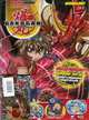 Журнал "BAKUGAN" №5(20)2012, 