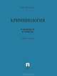 Криминология в вопросах и ответах, Ю. В. Чуфаровский 