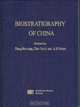 Biostratigraphy of China, Wentang Zhang 