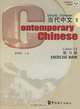 Contemporary Chinese: Exercise Book 1, Dangdai Zhongwei 