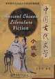 Ancient Chinese Literature-Fiction, Wang Qingyun 