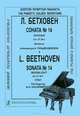 Л. Бетховен. Соната №14 Лунная. Сочинение 27, №2 / L. Beethoven: Sonata №14 Moonlight: Op. 27, №2, Л. Бетховен 