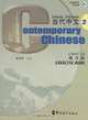 Contemporary Chinese Exercise Book II, Wu Zhongwei 