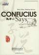 Wise Men Talking Series Confucius Says, Xiqin Cai 