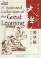 A Selected Collection of the Great Learning, Fu Yunlong 