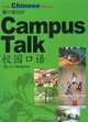 Talk Chinese Series-Campus Talk, Li Shujuan 