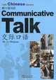 Communicative Talk (+ CD), Li Shujuan 