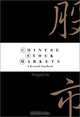 Chinese Stock Markets: A Research Handbook, Dongwei Su 