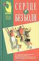 Техника быстрого чтения, М. С. Гарданов 
