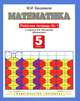 Математика. Рабочая тетрадь № 1: к учебнику М.И. Башмакова "Математика" (часть 1): 5 класс, Башмаков Марк Иванович 