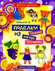 Детское творчество. Поделки из ткани, ниток и пуговиц, Виктор Зайцев 