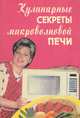 Английский язык. 8 класс. Полный сборник ответов, Старков Анатолий Петрович 
