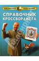 Атланты. Воин. В двух книгах. Книга 1, Дж. Коуль 