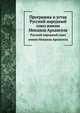 Программа и устав. Русский народный союз имени Михаила Архангела, Коллектив авторов 