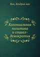 Колониальная политика и социал-демократия, Кол, Хендрик ван 