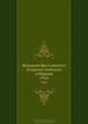 Журналы Ярославского уездного земского собрания. 1916, Коллектив авторов 