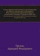В день двадцатипятилетия со дня восшествия на престол императора Александра II. Речь, сказанная на акте Комиссарского технического училища 19 февраля 1880 года, Грузов, Аркадий Федорович 