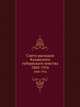 Смета расходов Казанского губернского земства. 1868-1916, Коллектив авторов 