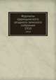 Журналы Царицынского уездного земского собрания. 1910, Коллектив авторов 