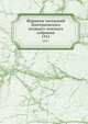 Журналы заседаний Дмитриевскаго уезднаго земскаго собрания. 1911, Коллектив авторов 