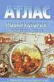 Атлас. Новая история. Конец XV-XVIII века. (с контурными картами)., 