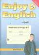 Английский язык. Enjoy English. 9 класс. Рабочая тетрадь № 1 (ФГОС), Мерем Биболетова 