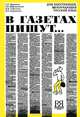 В газетах пишут...(изд:5), С. И. Дерягина, Е. В. Мартыненко, И. И. Гадалина, Н. П. Кириленко 