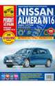 Nissan Almera N16 (седан / хэтчбек). Выпуск с 2000 по 2006 гг. Пошаговый ремонт в фотографиях, 