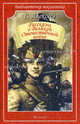 Рассказы о Великой Отечественной войне. Библиотечка школьника. Алексеев С., Алексеев Сергей Петрович 