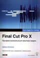 Final Cut Pro X. Профессиональный монтаж видео (+ DVD), Вэйнанд Дайана 