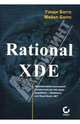 Rational XDE, Боггс Уэнди, Боггс Майкл 