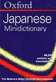 Oxford Japanese Minidictionary, 