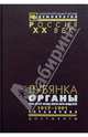 Лубянка. Органы ВЧК-ОГПУ-НКВД-НКГБ-МГБ-МВД-КГБ. 1917-1991. Справочник, 