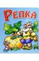 Репка, 