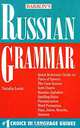 Russian Grammar, Natalia Lusin 