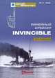 Линейный крейсер "Invincible", В. Ю. Грибовский 