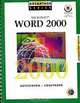Advantage Series: Microsoft Word 2000 w/Appendix Introductory Edition, Sarah Hutchinson-Clifford, Glen Coulthard 