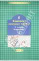 Комплект наглядных пособий. 1 класс. Информатика. В 2-х частях. Часть 2, Татьяна Волкова 