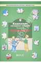 Русский язык. 4 класс. Комплект наглядных пособий. В 3-х частях. Часть 1, Екатерина Бунеева, Марина Яковлева, Рустэм Бунеев 