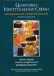 Digital Integrated Circuits (2nd Edition), Jan M. Rabaey, Anantha Chandrakasan, Borivoje Nikolic 
